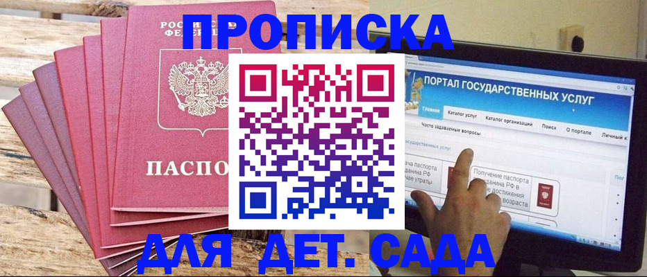 временная регистрация недорого в Североморске